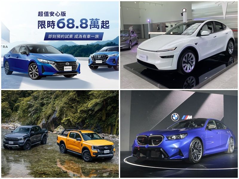 ▲國產、進口新車陸續開賣拚人氣！（圖／翻攝自各車廠、資料照）