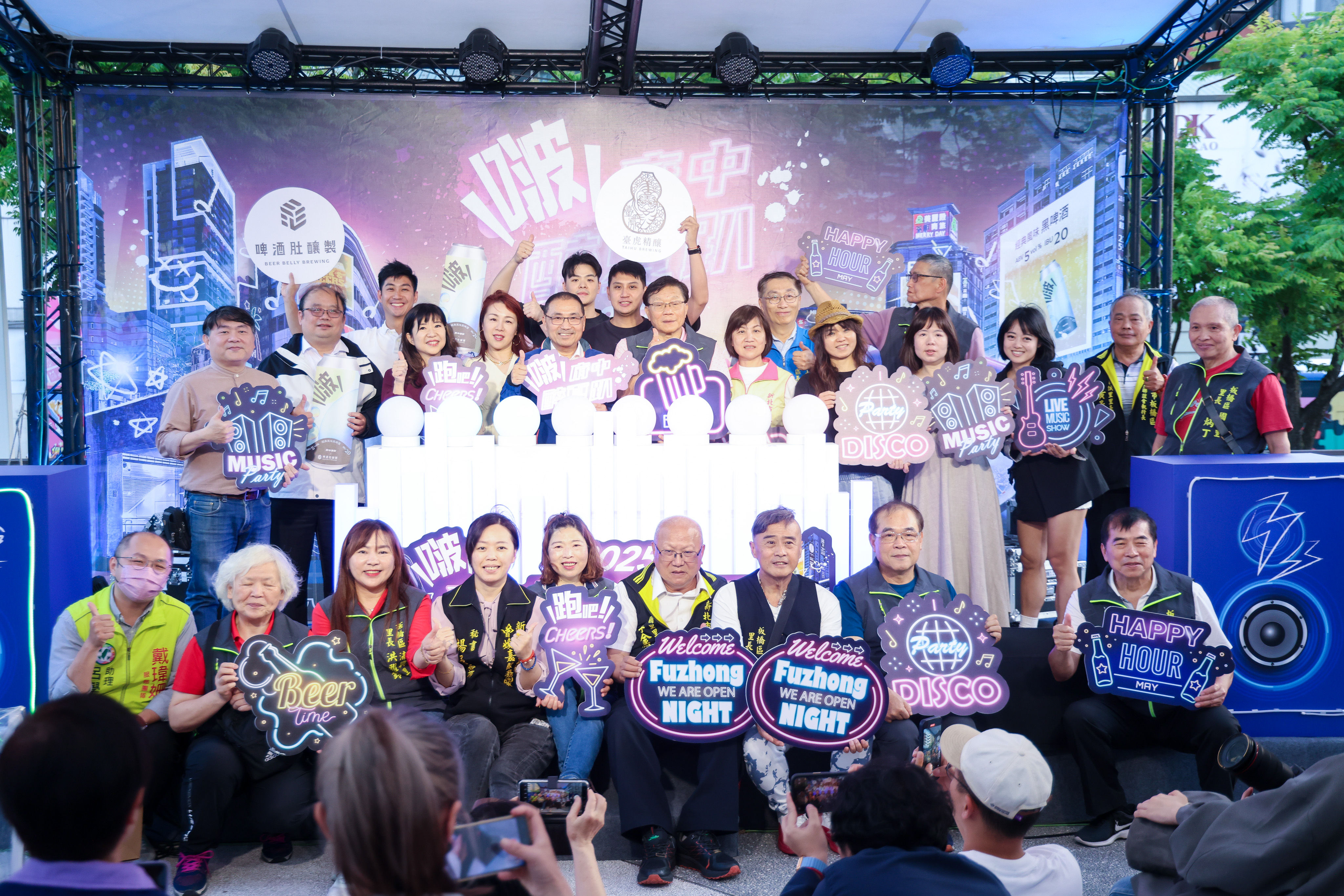 ▲「府中醉夏趴」開跑！推集章換酒、新北幣優惠。（圖／新北市經發局提供）