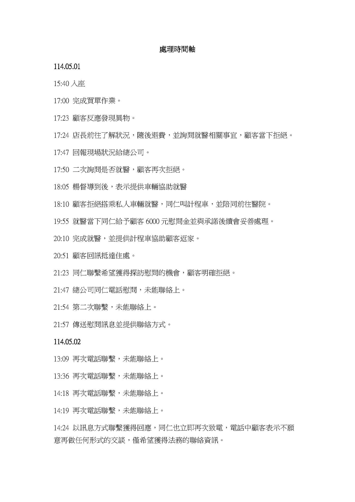 辛殿麻辣鍋後續。（圖／翻攝自Facebook／爆料公社、辛殿麻辣鍋）