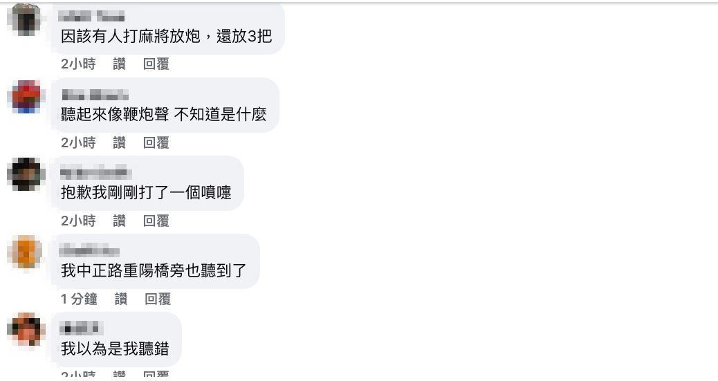 ▲▼台北市3日凌晨傳出爆炸聲，當地人留言討論。（圖／翻攝臉書／台北之北投幫(北投區＆士林區)）