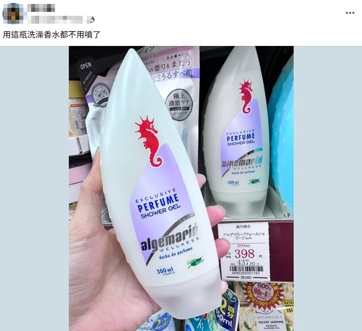 ▲▼             。（圖／翻攝日本超市超商挖寶討論區）