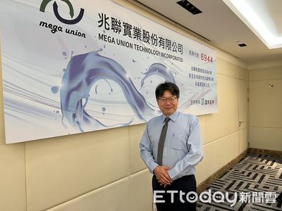 半導體廢水處理新兵到 兆聯預計五月下旬上市