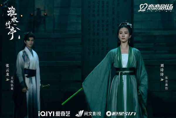 ▲《淮水竹亭》挨批難看​。（圖／翻攝自官方微博）