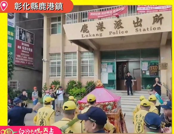 ▲白沙屯拱天宮媽祖停轎在鹿港派出所。（圖／翻攝自白沙屯拱天宮）