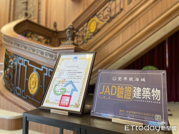 ▲台南安平航海城榮獲綠建築與安全建築雙認證，副市長葉澤山（中）頒發獎牌表揚團隊落實永續與安全精神。（記者林東良翻攝，下同）