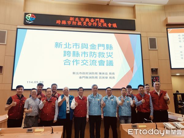 ▲金門新北簽署防災MOU 聯手打造韌性城市。（圖／記者郭世賢翻攝）