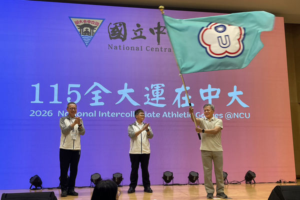 ▲中央大學接手115年全大運