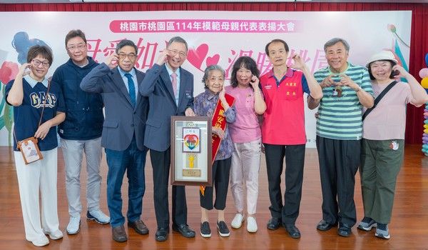 ▲桃園區表揚83位模範母親