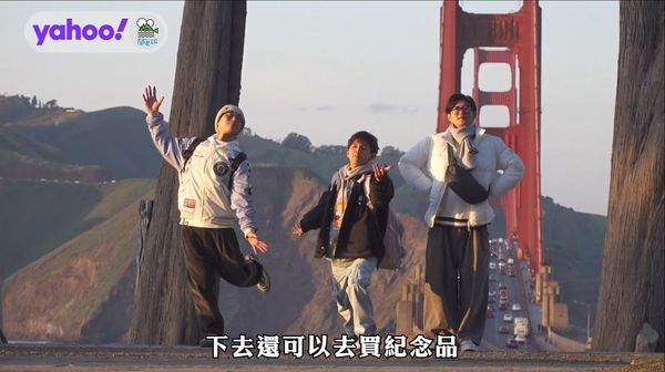 ▲浩子在舊金山大橋突然莫名感動。（圖／節目提供）