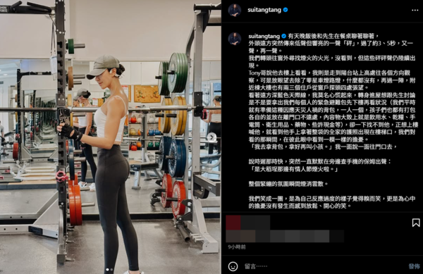 ▲▼隋棠。（圖／翻攝自Instagram／suitangtang）