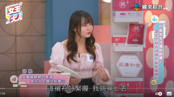 ▲▼陳詩雅。（圖／翻攝自YouTube／緯來綜合台）