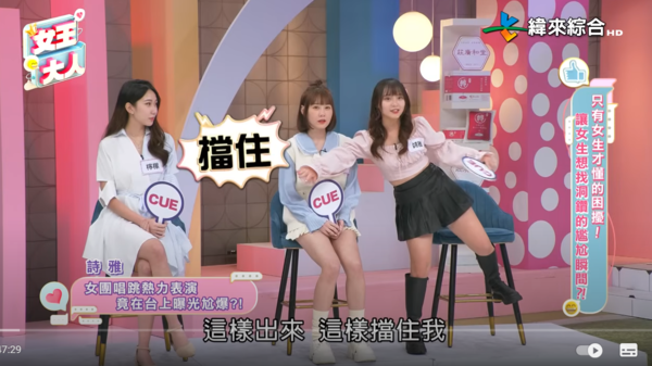 ▲▼陳詩雅。（圖／翻攝自YouTube／緯來綜合台）