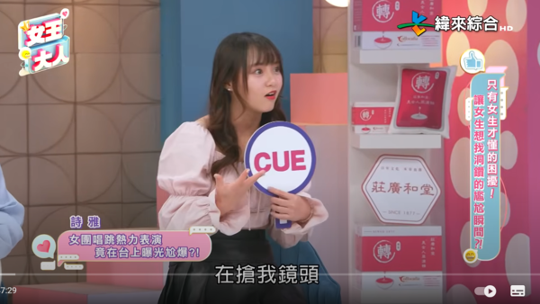 ▲▼陳詩雅。（圖／翻攝自YouTube／緯來綜合台）