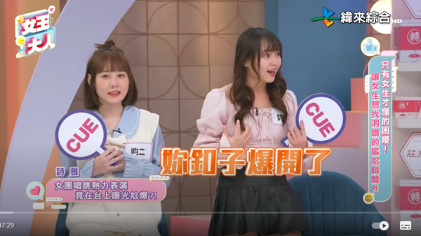 ▲▼陳詩雅。（圖／翻攝自YouTube／緯來綜合台）