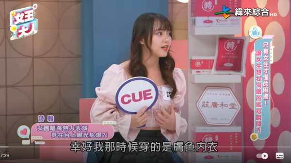 ▲▼陳詩雅。（圖／翻攝自YouTube／緯來綜合台）