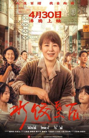 ▲▼陸五一電影票房《水餃皇后》居冠。（圖／翻攝微博）