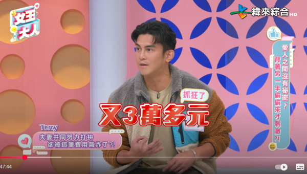 ▲▼Terry。（圖／翻攝自YouTube／緯來綜合台）