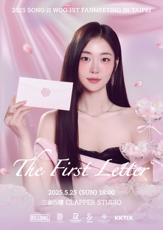 ▲▼▲▼▲▼T.O.P.一句話害死她！《魷魚2》「196號正妹」宋知佑要來台灣了。（圖／首湛創意與BILLIONS提供）