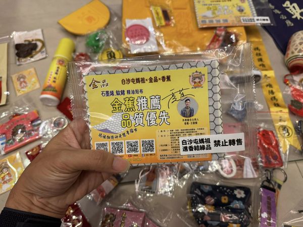 ▲▼香蕉,王俊傑,。（圖／翻攝自Facebook／香蕉王俊傑）