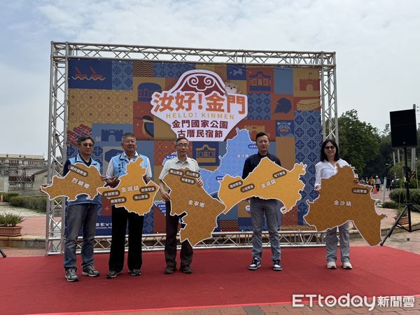 ▲▼金門國家公園古厝民宿節今天開跑。（圖／記者林名揚翻攝）