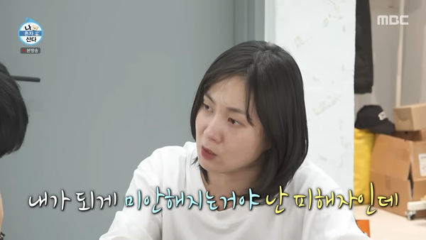 ▲▼ 「豪宅失竊」瘋傳閨蜜張度妍、母偷的！　朴娜勑壓力大脫髮：我才是受害者⋯。（圖／翻攝自YouTube）