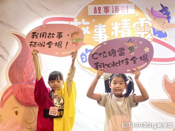 ▲故事小精靈說故事說出自信。（圖／記者楊漢聲翻攝）