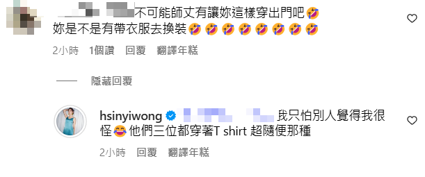 ▲▼翁馨儀回覆網友留言。