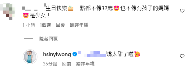 ▲▼翁馨儀回覆網友留言。