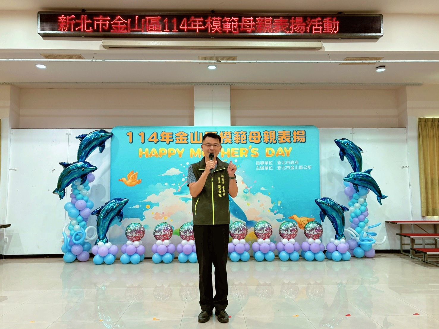 ▲新北金山區表揚模範母親。（圖／新北市金山區公所提供）