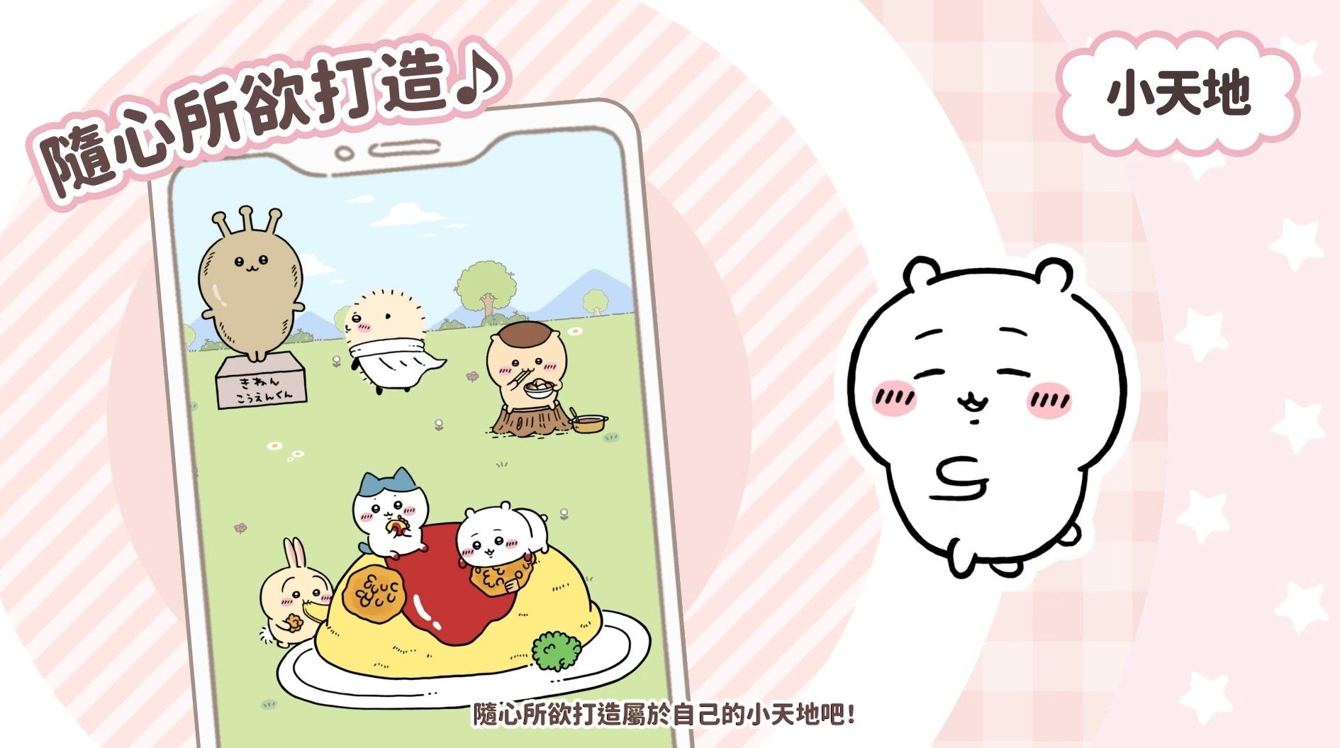 ▲▼吉伊。（圖／翻攝自官網）