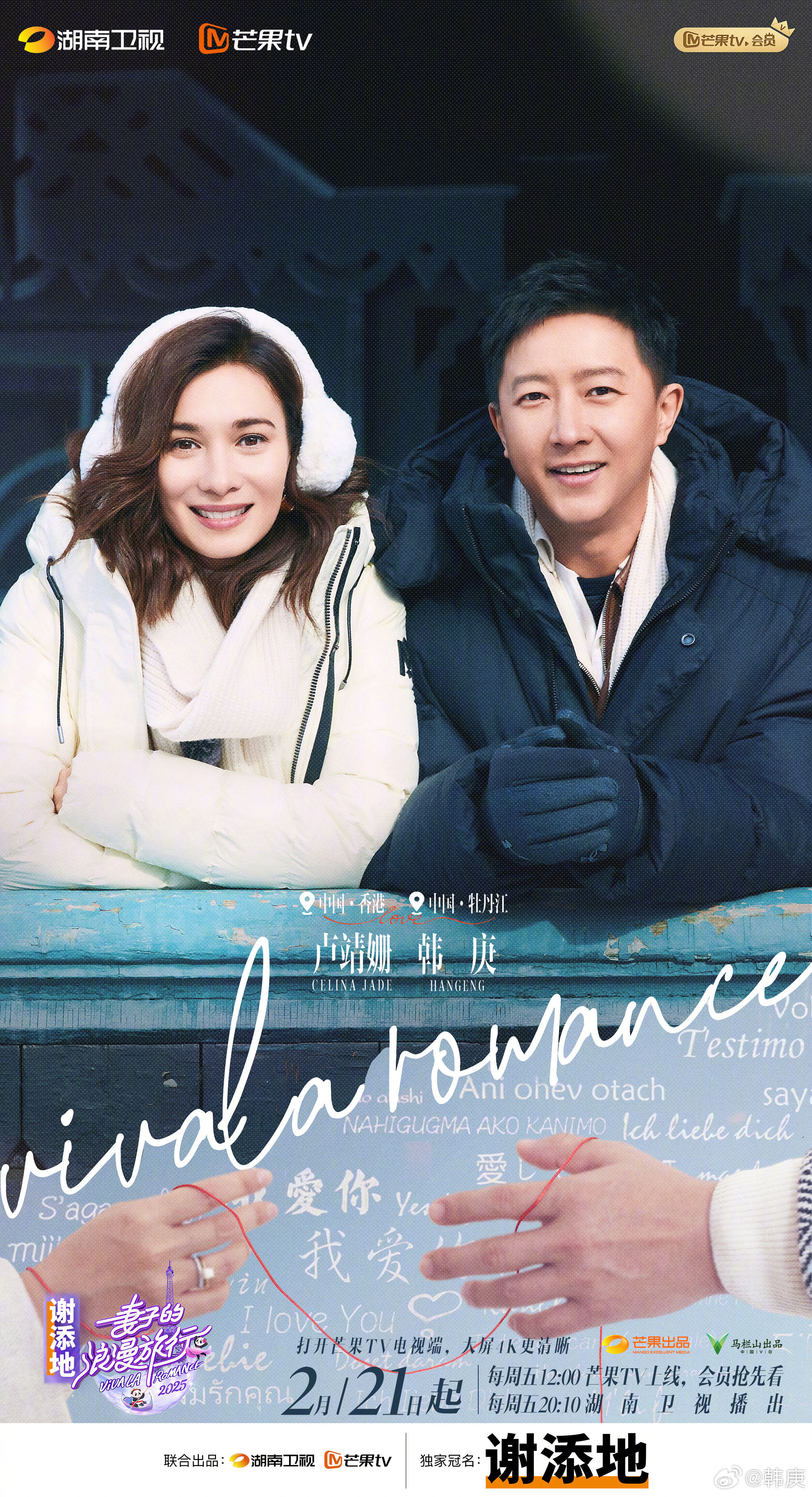 ▲韓庚、盧靖姍夫妻喜迎第二胎到來。（圖／翻攝自微博／韓庚）