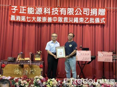 捐贈救災繩索助攻義消救援 台南消防:大愛成就守護力量