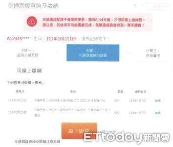 詐團新手法！假冒監理機關發釣魚郵件　騙民眾信用卡資料