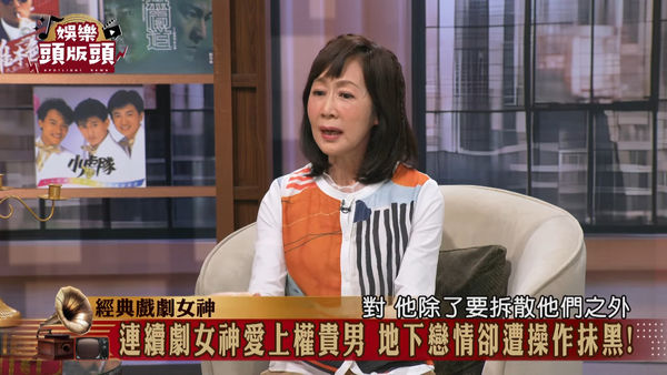 ▲A咖女星戀企業王子 曝豪門內幕 名嘴驚呼：差點腦袋不保。（圖／翻攝YouTube／JET 娛樂頻）