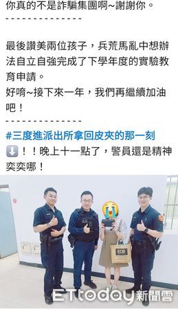 ▲桃園警分局龍安派出所員警摸黑尋找被丟棄皮包，婦人開心將善舉PO文在網路上，引起網友共鳴。（圖／記者沈繼昌翻攝）