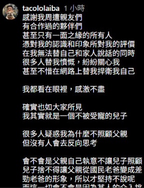 ▲廖錦德先前曾澄清廖峻的醫藥費都由家人負擔。（圖／翻攝自Facebook／錦德）