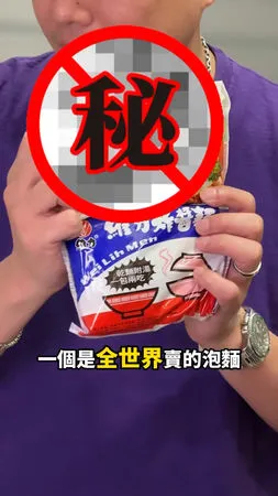 ▲李易分享維力炸醬麵獨門吃法。（圖／翻攝李易Instagram）