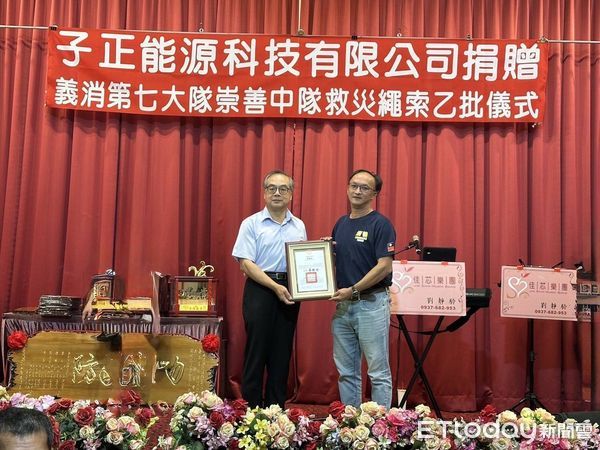▲台南市消防局第七大隊，舉行「子正能源科技股份有限公司捐贈救災繩索」儀式，由副局長楊宗霖代表受贈，並回贈感謝狀表達敬意。（圖／記者林東良翻攝，下同）