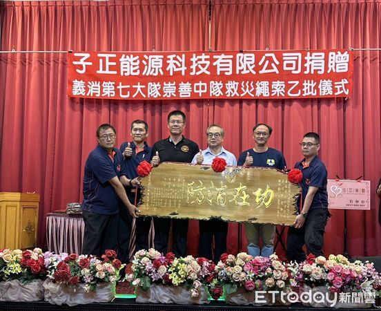 ▲台南市消防局第七大隊，舉行「子正能源科技股份有限公司捐贈救災繩索」儀式，由副局長楊宗霖代表受贈，並回贈感謝狀表達敬意。（圖／記者林東良翻攝，下同）