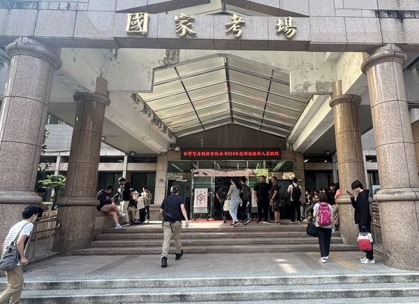 ▲台電2025年新進僱用人員甄試今(4)日登場，分別在台北、台中、高雄、花蓮4考區共11個考場同步舉行。（圖／台電提供）