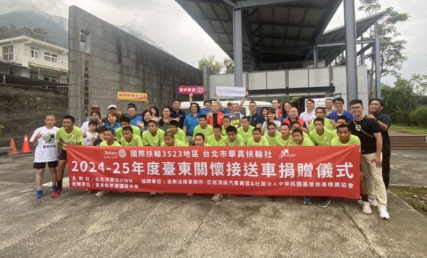 ▲中華民國基層跑壘推廣協會與台北華真扶輪社捐贈泰源國中公務車。（圖／中華民國基層跑壘推廣協會提供）