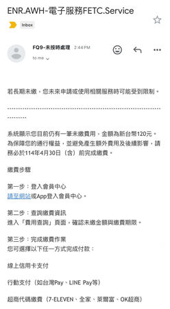 詐騙郵件。（圖／擷取自台灣事實查核中心）