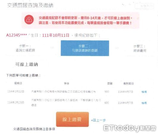 ▲詐團偽冒監理機關網頁盜取民眾信用卡資料，刑事局提出預警。（圖／記者張君豪翻攝）