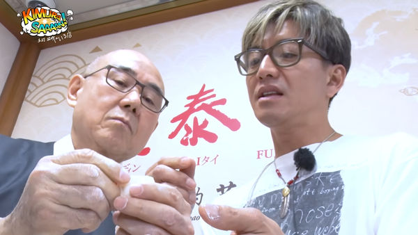 ▲▼木村拓哉現身鼎泰豐包小籠包　揭開美味秘辛「18摺、21g」：最好吃！。（圖／翻攝自YouTube）