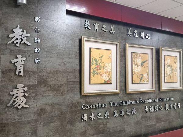 ▲彰化縣政府教育處已接獲相關校安通報。（圖／記者唐詠絮攝）