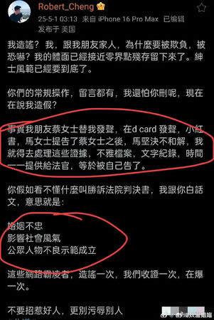 ▲Mandy前夫發出一連串指控。（圖／翻攝自微博）