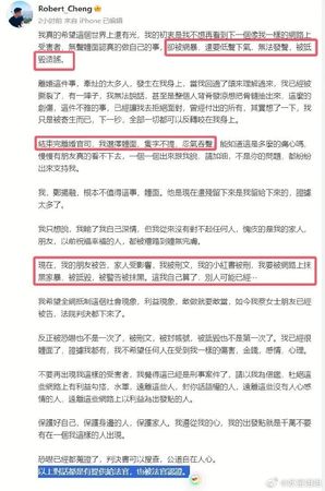 ▲Mandy前夫發出一連串指控。（圖／翻攝自微博）