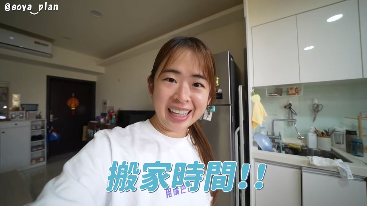 ▲▼Soya搬家（圖／翻攝自YouTube／帳號名稱）