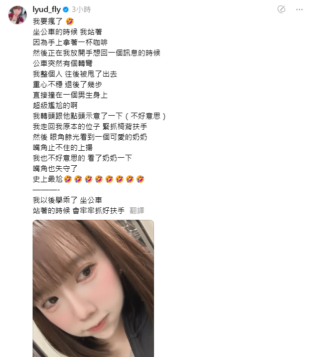 ▲▼樂天Mika（圖／翻攝自Instagram／lyud_fly）