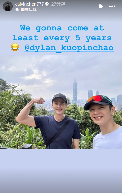 ▲▼郭品超辰亦儒爬象山。（圖／翻攝自Instagram／calvinchen777）